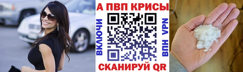 сколько стоит  Лыткарино  A-PVP крисы CK 