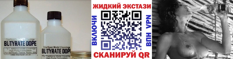 Бутират BDO  Лыткарино 