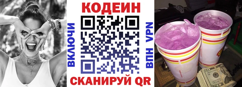 Кодеиновый сироп Lean Purple Drank  купить   mega tor  Лыткарино 