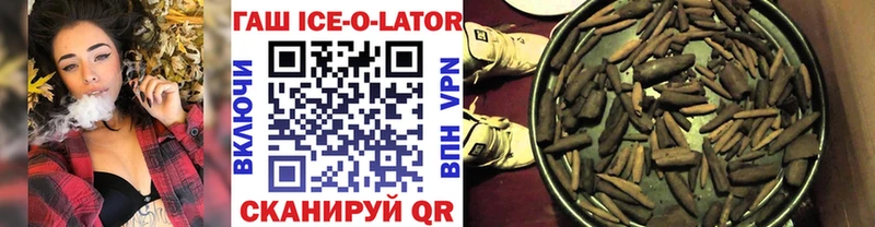 где купить   Лыткарино  ГАШИШ Ice-O-Lator 
