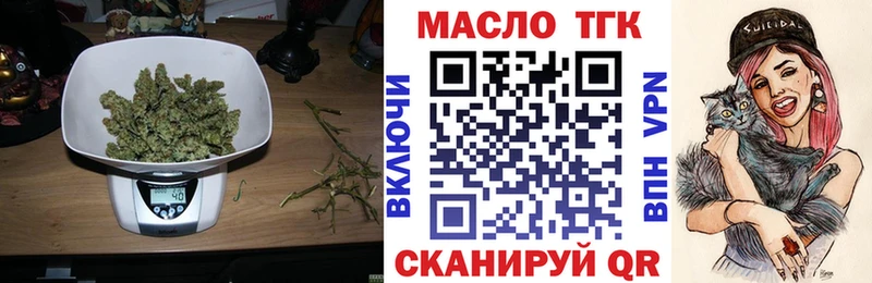 Дистиллят ТГК гашишное масло  гидра вход  Лыткарино 